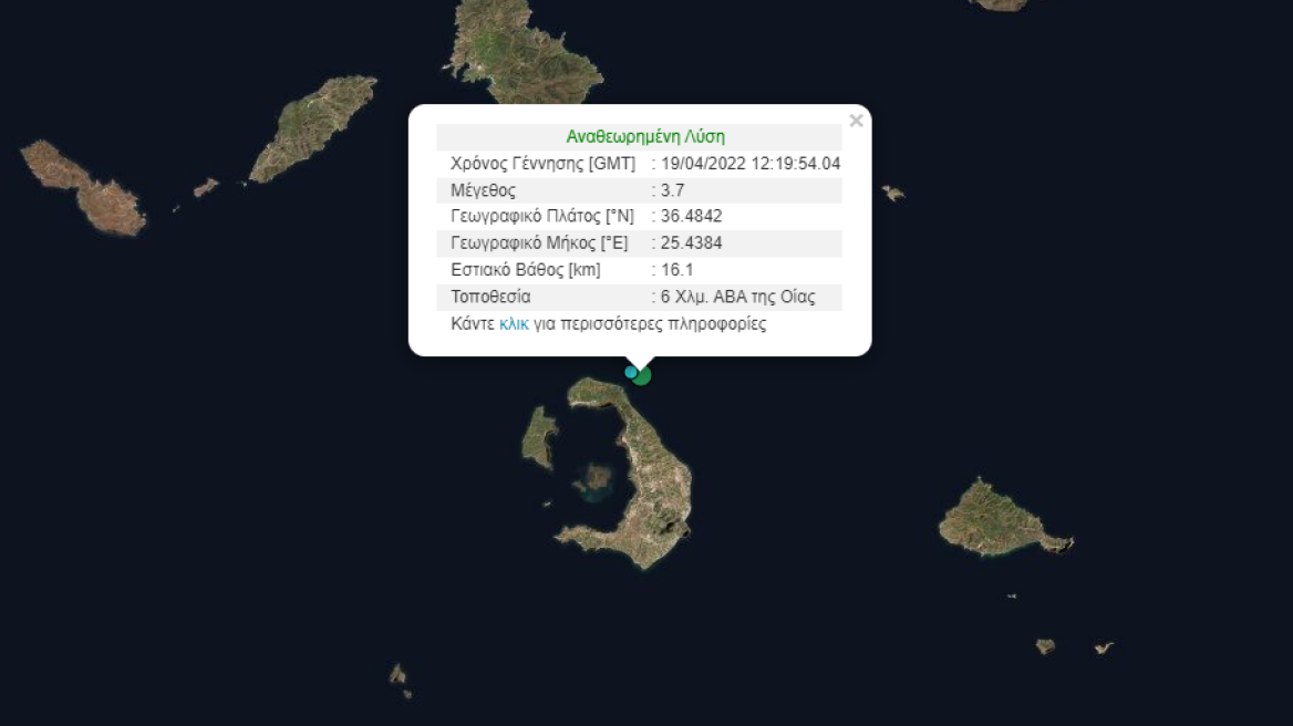 Σαντορίνη: Σεισμός 3,7 Ρίχτερ στα ανοιχτά του νησιού