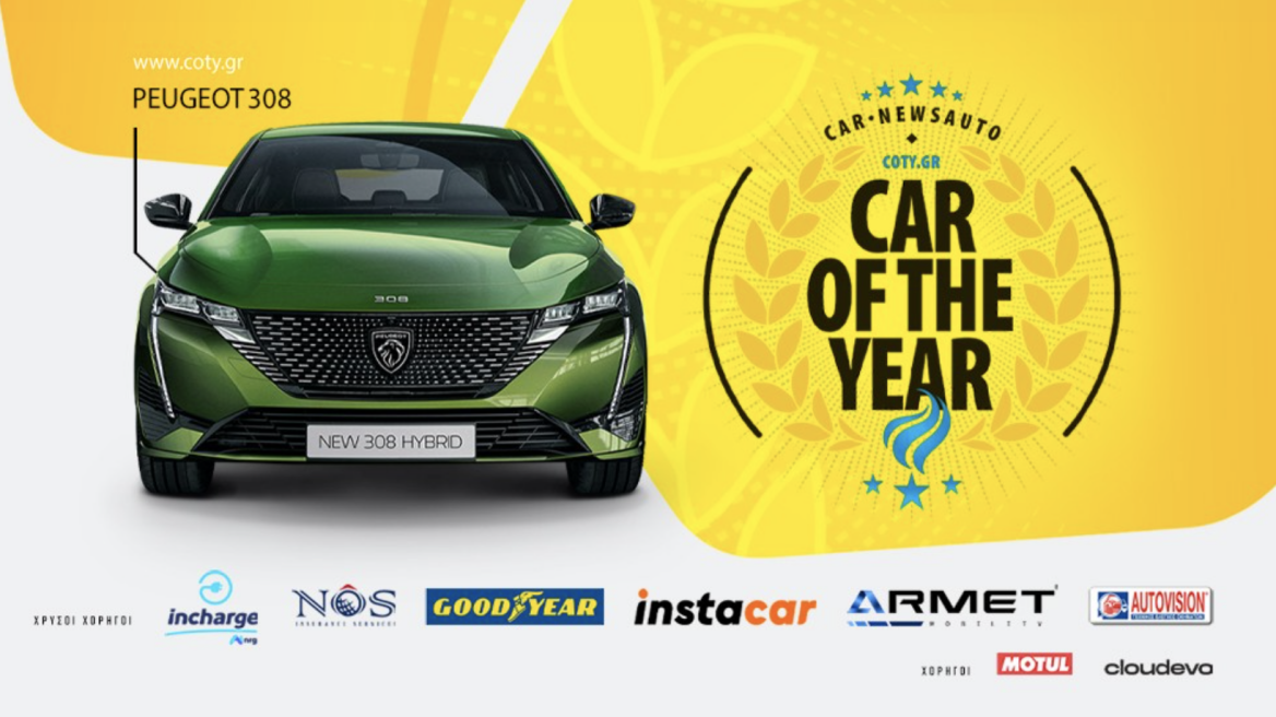 Peugeot 308: Στην καρδιά του Ελληνικού Car of The Year 