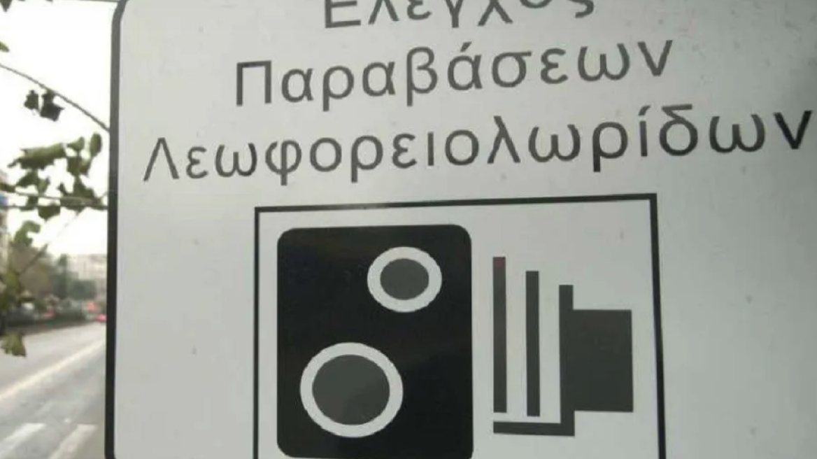 Προσοχή: Σουπερ κάμερες σε λεωφορειολωρίδες...