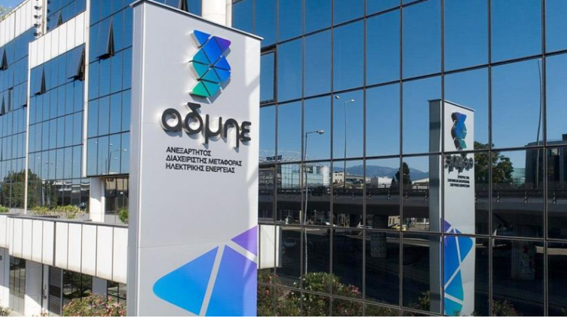 Ο ΑΔΜΗΕ ανακοίνωσε 158 νέες προσλήψεις, πώς θα κάνετε αίτηση