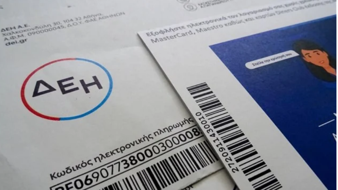 Power Pass: Ανοίγει σήμερα η πλατφόρμα για την επιδότηση ρεύματος, βρείτε τον ενεργό σύνδεσμο