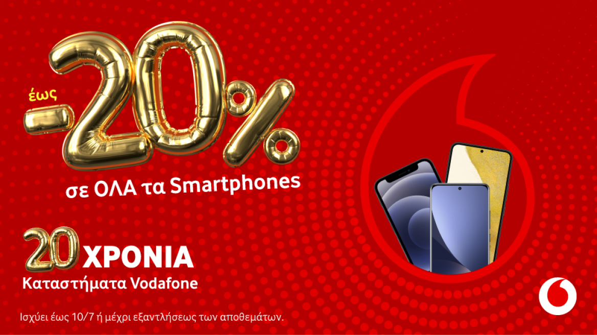 Η σημαντικότερη μέρα του χρόνου