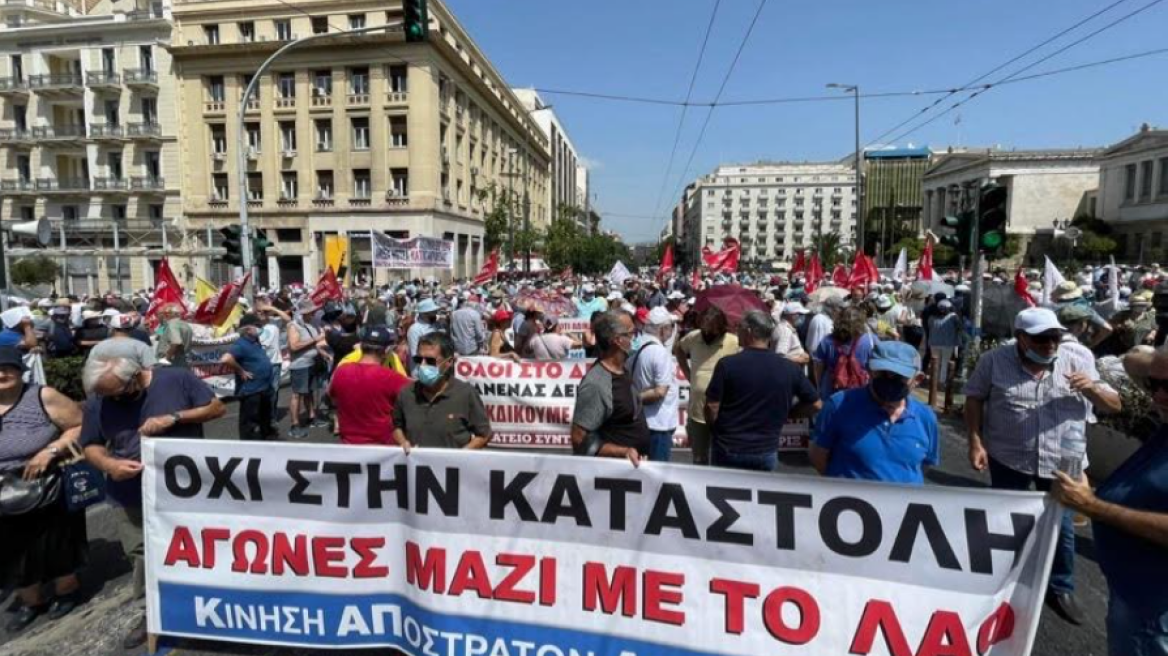 Στους δρόμους σήμερα οι συνταξιούχοι, πανελλαδική συγκέντρωση με πορεία προς το Μαξίμου 