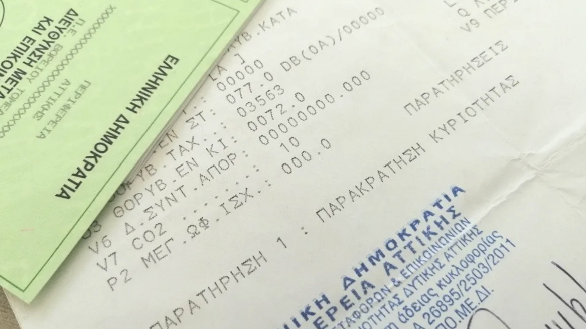 Τέλος το... γρηγορόσημο