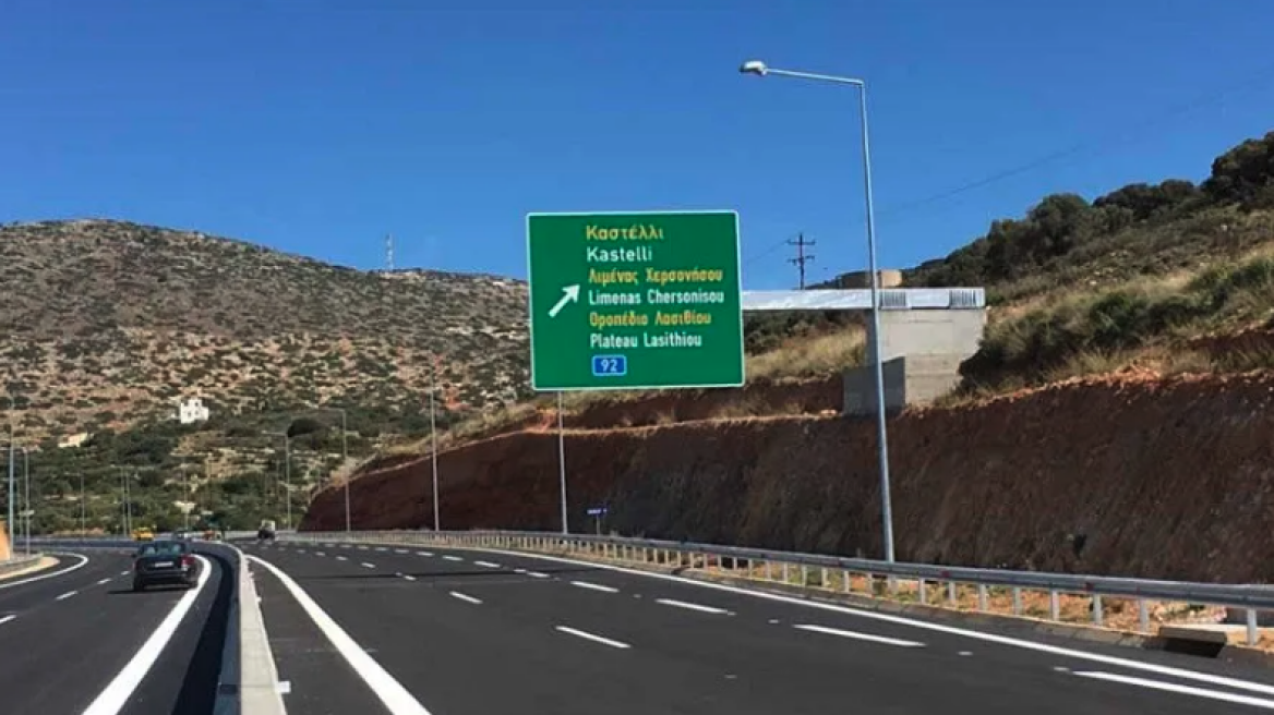 Στην Ελλάδα ο μεγαλύτερος αυτοκινητόδρομος στην Ευρώπη