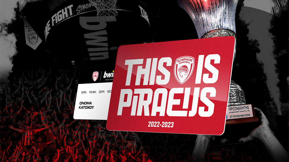 H bwin σου χαρίζει διπλό εισιτήριο διαρκείας για το ΣΕΦ!