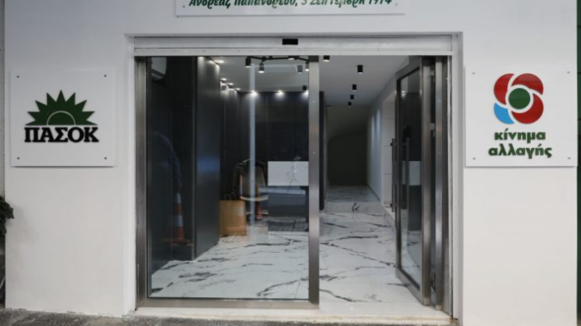 2+1 τροπολογίες από το ΠΑΣΟΚ για την ΕΥΠ και την ΑΔΑΕ