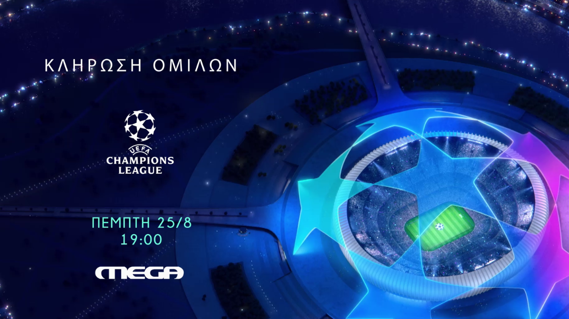 UEFA Champions League: Η κλήρωση των ομίλων ζωντανά στο MEGA