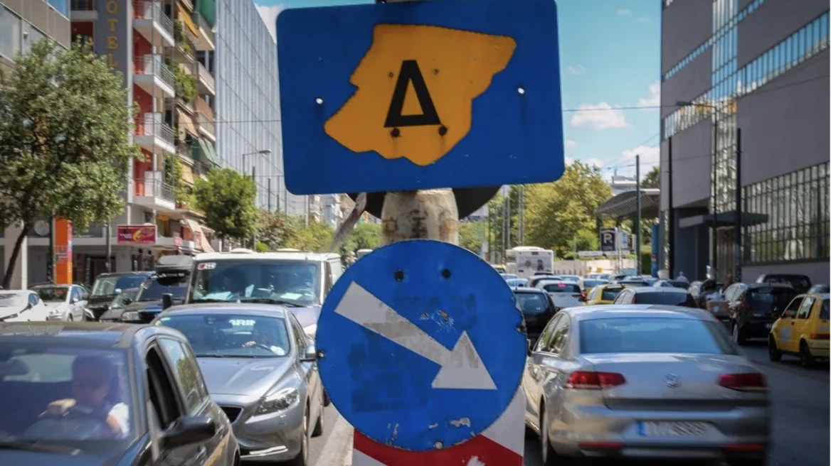 Επιστρέφει ο Δακτύλιος - Δείτε τι αλλάζει