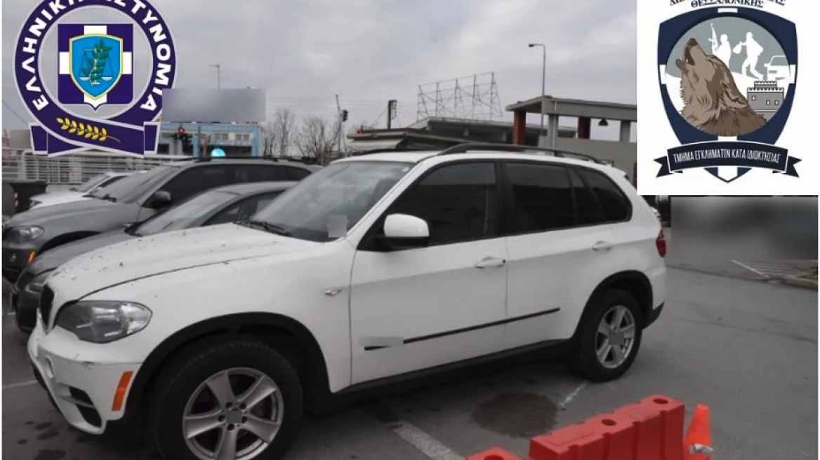 Ελλάδα: Έκλεβαν BMW X5 και μετακινούσαν αλλοδαπούς 