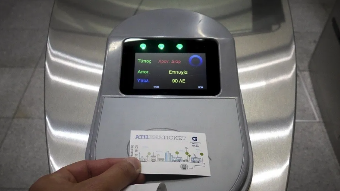 Είσοδος στα Μέσα Μαζικής Μεταφοράς με τραπεζική κάρτα