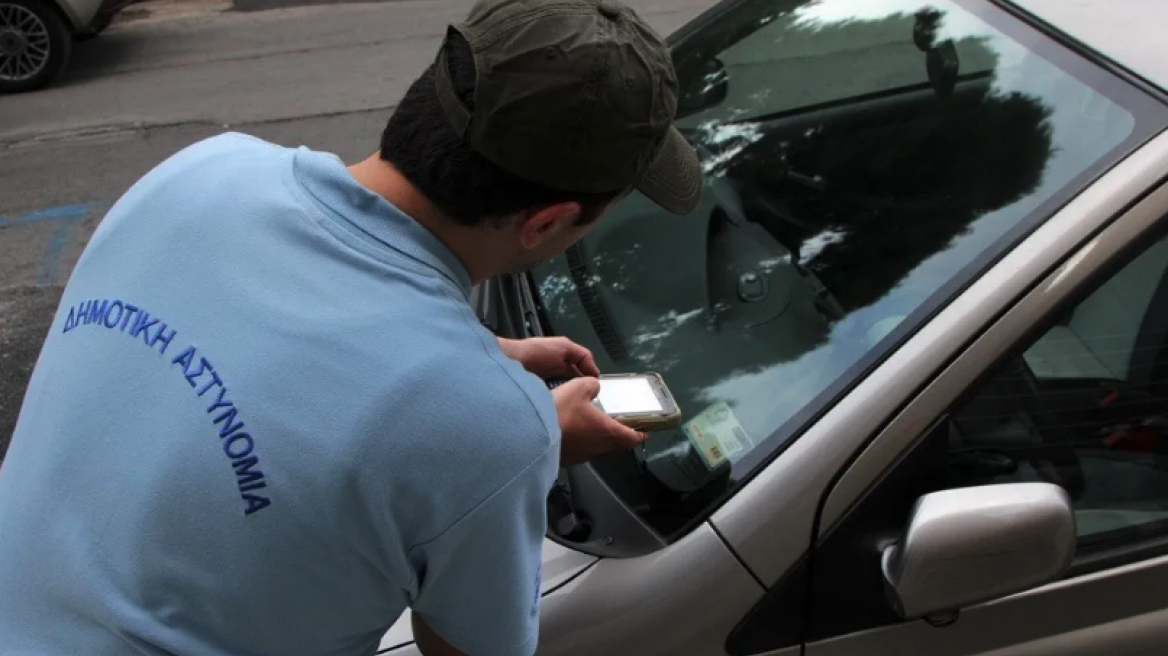 Θα μας... γράφει τελικά η Δημοτική Αστυνομία;