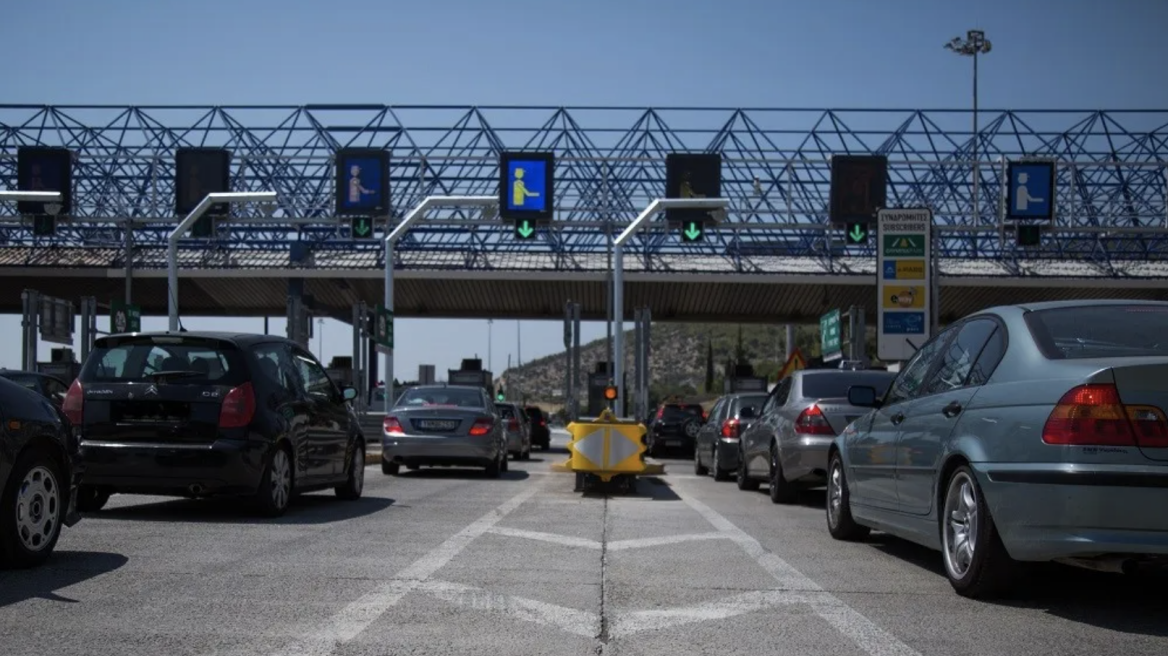 Αλλάζουν τα διόδια...