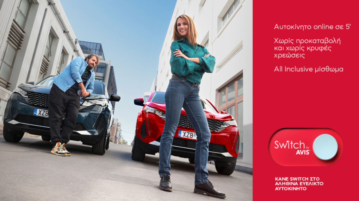 Αυτοκίνητο με Μηνιαία Συνδρομή; Τώρα και στην Ελλάδα!