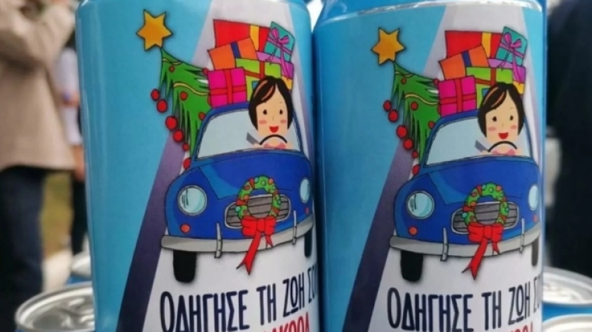 H Τροχαία Αγίου Νικολάου μοίρασε στους οδηγούς μη αλκοολούχες μπύρες