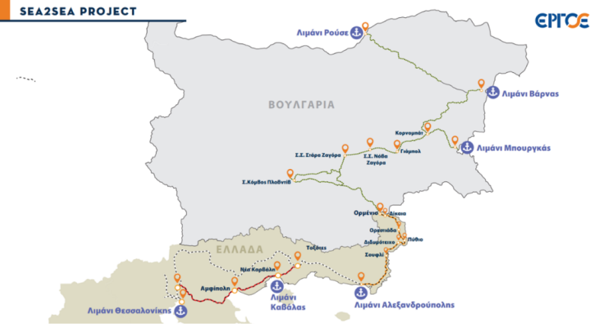 Sea2Sea: Το mega project της ΕΡΓΟΣΕ και τα γεωπολιτικά οφέλη