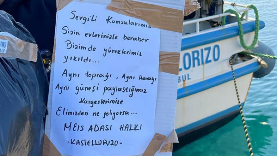 Σεισμός στην Τουρκία: Το γράμμα των κατοίκων του Καστελορίζου - «Σε ευχαριστούμε γείτονα» απαντά η Hurriyet