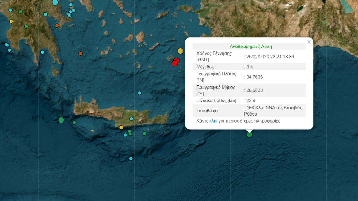 Σεισμός τώρα: Σεισμική δόνηση 3,4 Ρίχτερ στη θαλάσσια περιοχή της Ρόδου