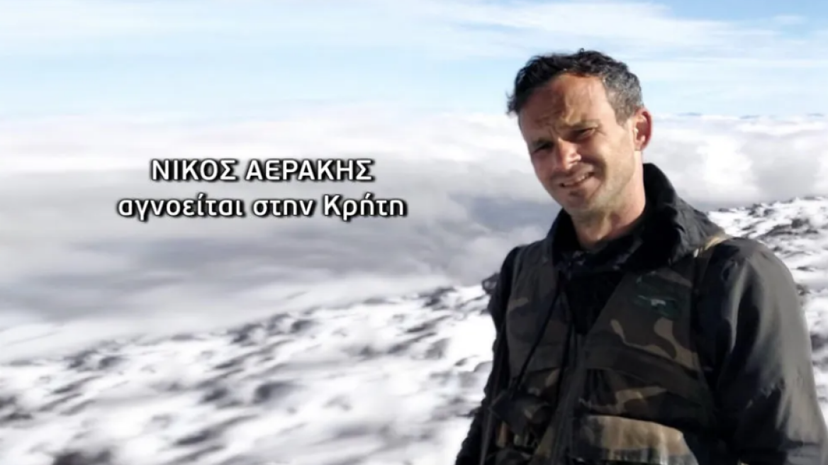 Ηράκλειο: Βρέθηκε νεκρός ο 44χρονος Νίκος – Τραγική κατάληξη μετά από 13 ημέρες αναζήτησης