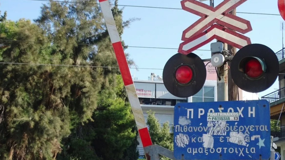 Τρόμος για τις γραμμές των τρένων...