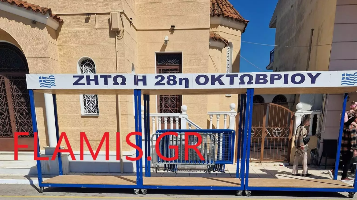 Συνέβη και αυτό: Στην Κάτω Αχαΐα μπέρδεψαν την 28η Οκτωβρίου με την 25η Μαρτίου