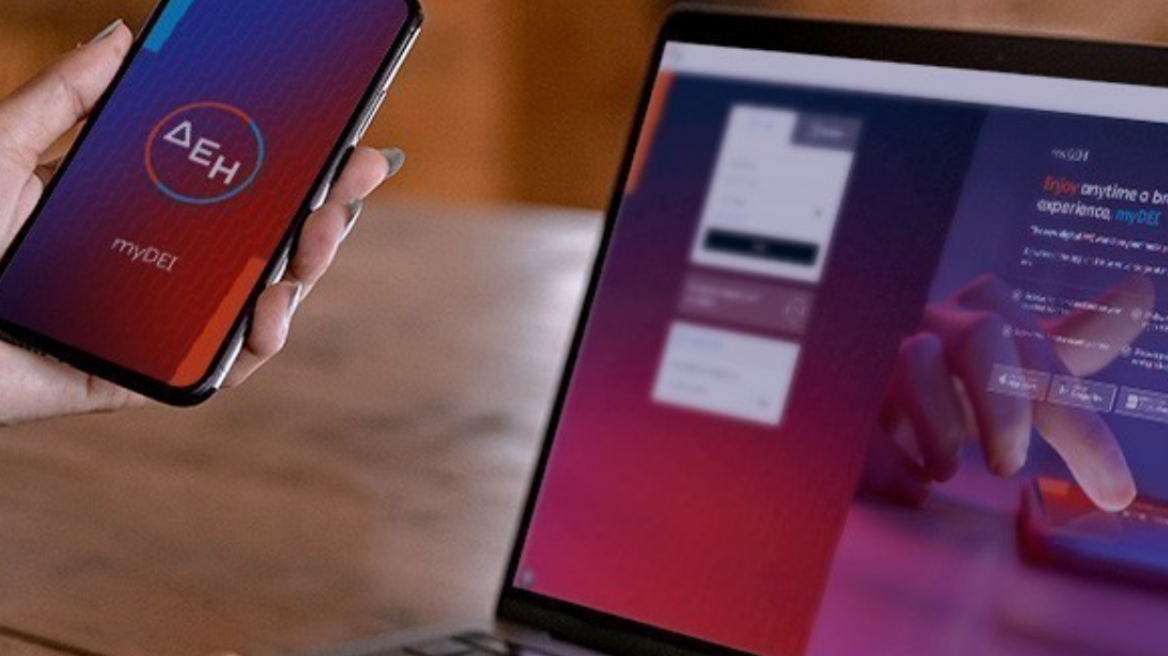 myΔΕΗ: Ο νέος ψηφιακός κόσμος της ΔΕΗ