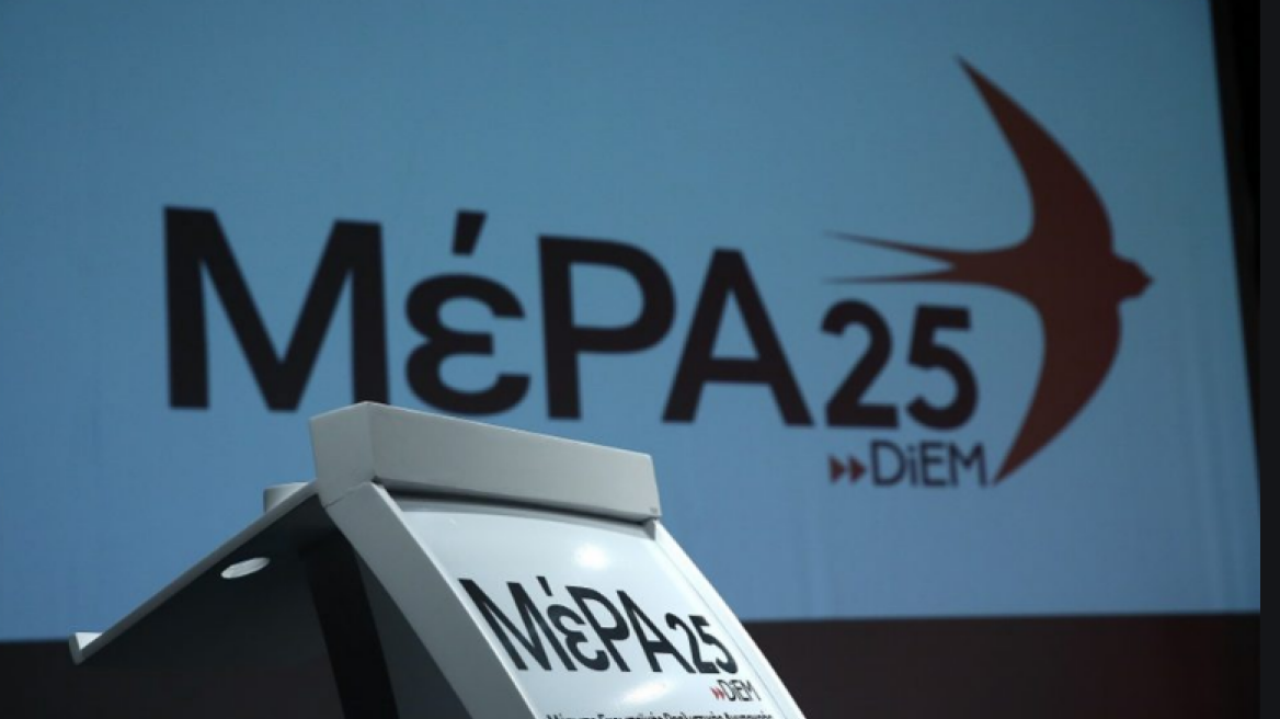 Εκλογές 2023: Πώς σχολιάζει το ΜΕΡΑ25 τις αποχωρήσεις στο κόμμα του Βελόπουλου