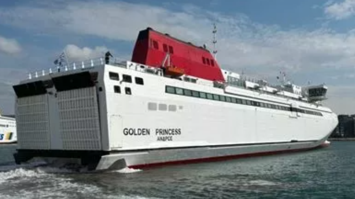 Στο λιμάνι του Πειραιά κατέπλευσε το Golden Princess της Golden Star Ferries