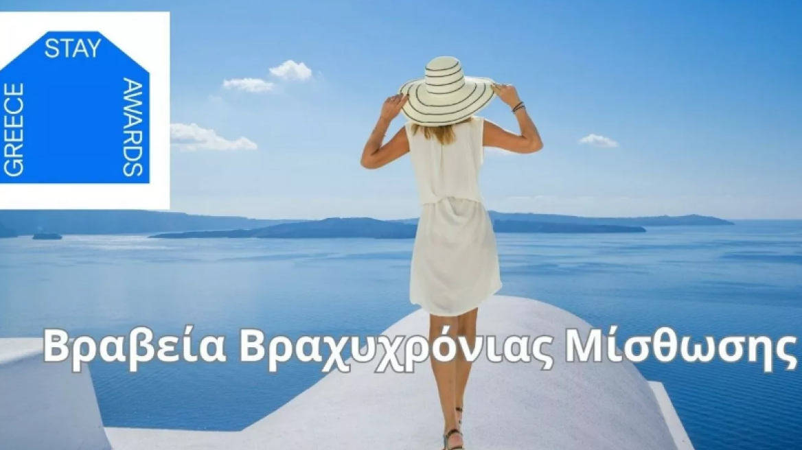 Είστε οικοδεσπότες ή διαχειριστές Airbnb;