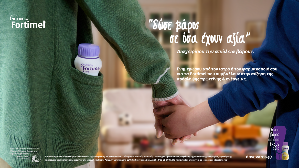 Τι είναι η δυσθρεψία και ποια σημάδια δεν πρέπει να αγνοήσουμε