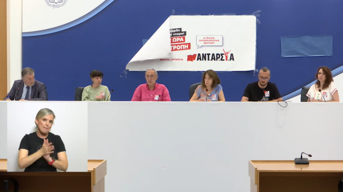 ΑΝΤΑΡΣΥΑ: Τα σελοτέιπ, η αφίσα που έπεσε και... η αναστήλωση του ΣΥΡΙΖΑ