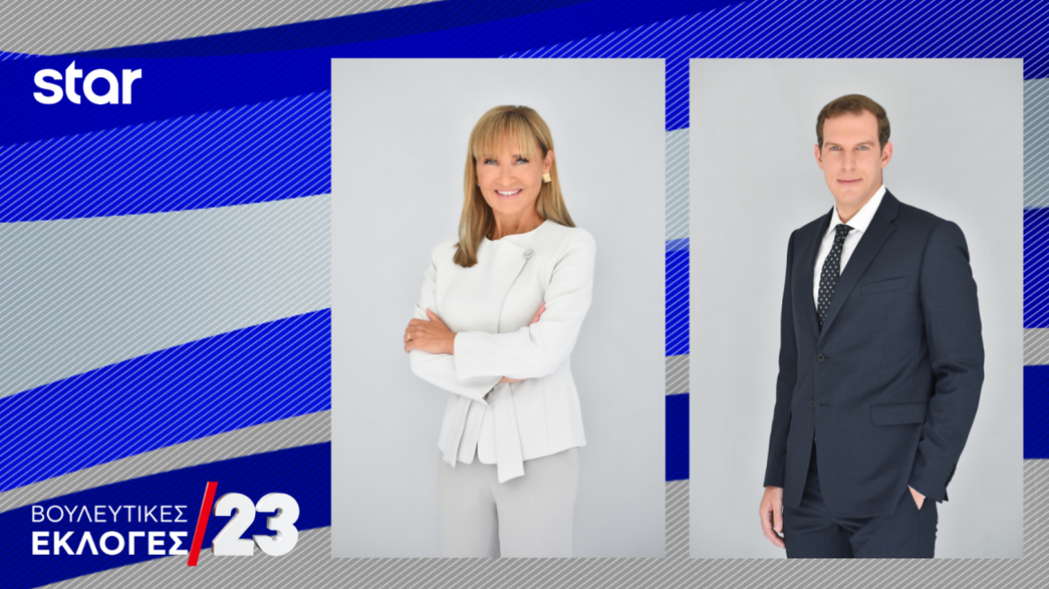 Εκλογές 2023 στο Star