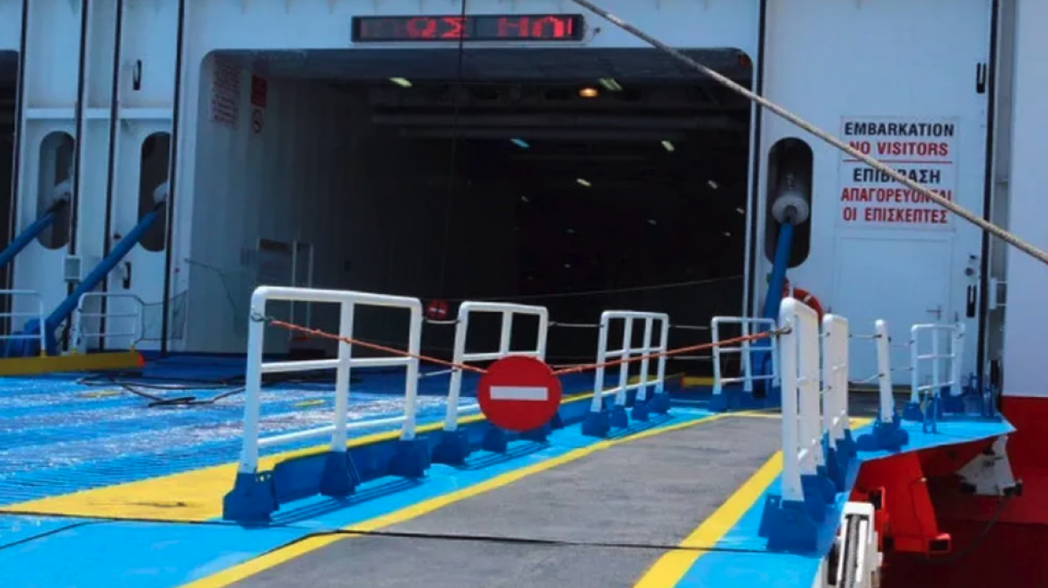 Τρακάρισμα στο γκαράζ του πλοίου: Τι κάνω;