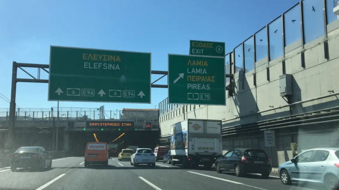 Κίνηση στους δρόμους: Μποτιλιάρισμα στην Αττική Οδό στην έξοδο για Λαμία 