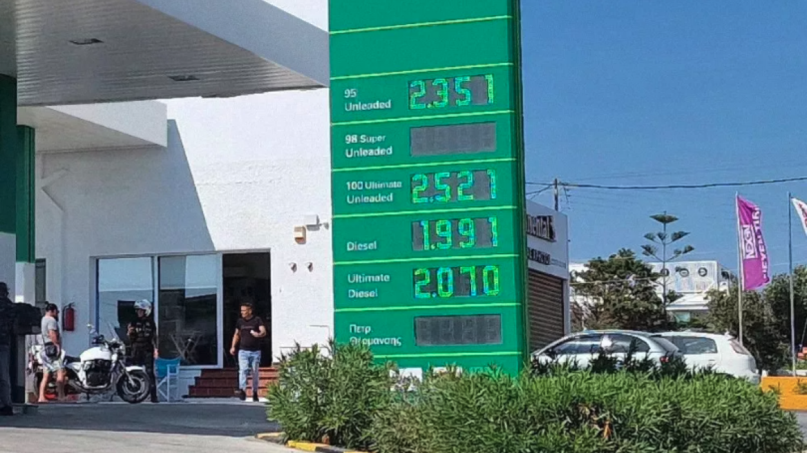 Εκει το... τερμάτισαν στις τιμές της βενζίνης