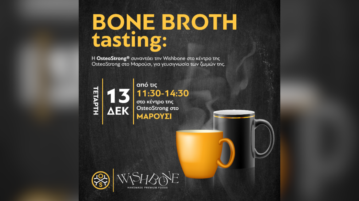 Οστική & μυική υγεία: Διατροφικά και σωματικά «hacks» για όλους