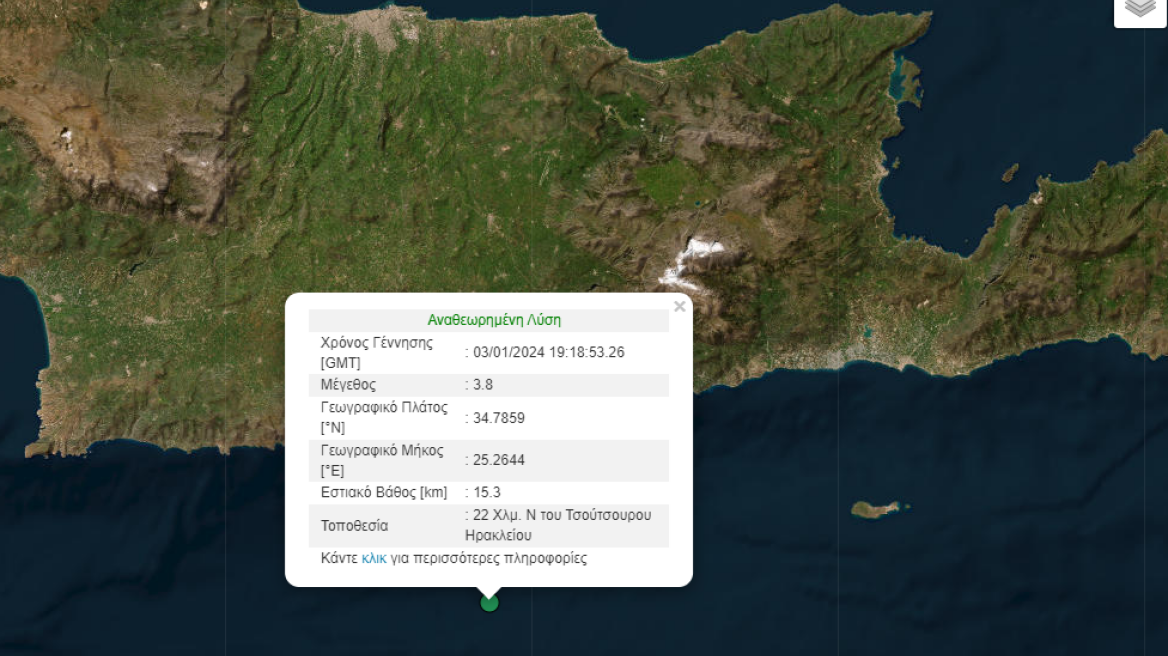 Κρήτη: Σεισμική δόνηση 3,8 Ρίχτερ στο Ηράκλειο