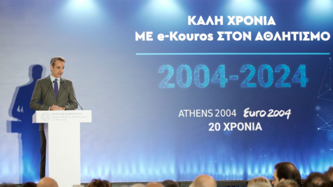 Μητσοτάκης: Ο αθλητισμός ενώνει και δεν διχάζει – Θα τον αναδείξουμε με έργα