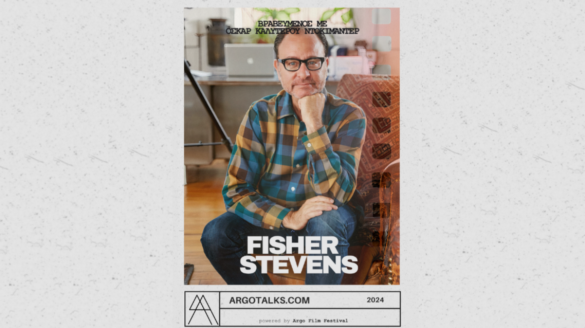 Ο Fisher Stevens στο επόμενο επεισόδιο του Argo Talks!