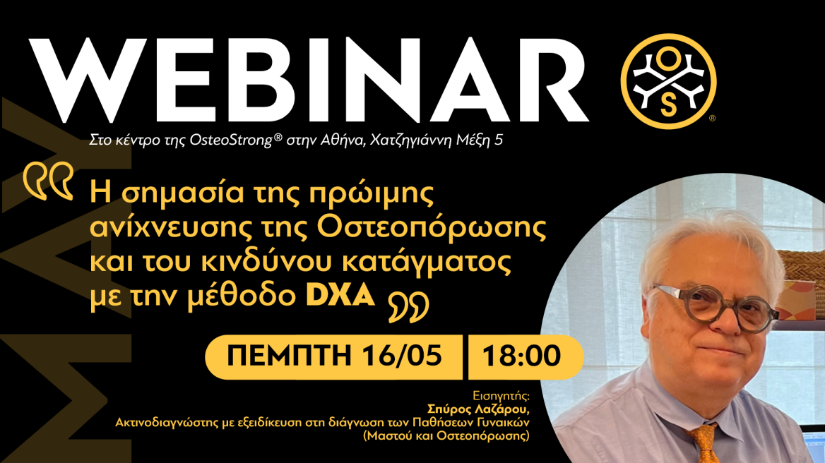 Νέο Webinar από την OsteoStrong®: Η σημασία της πρώιμης ανίχνευσης της oστεοπόρωσης και του κινδύνου κατάγματος µε τη µέθοδο DXA