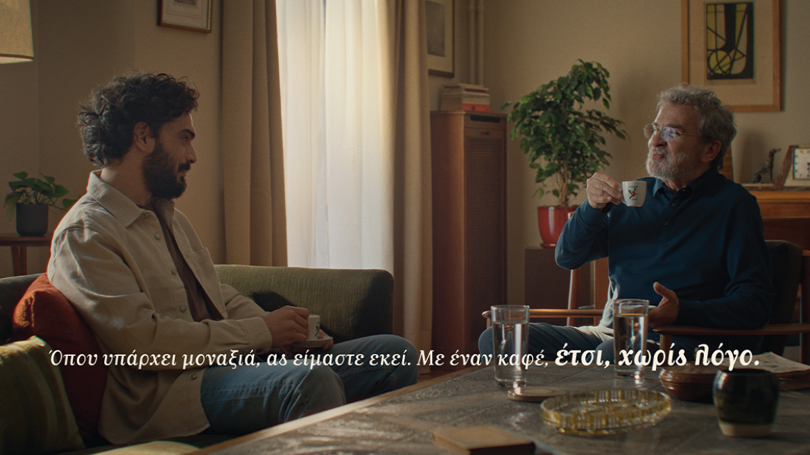 “Όπου υπάρχει μοναξιά, ας είμαστε εκεί. Με έναν καφέ, έτσι χωρίς λόγο!”  