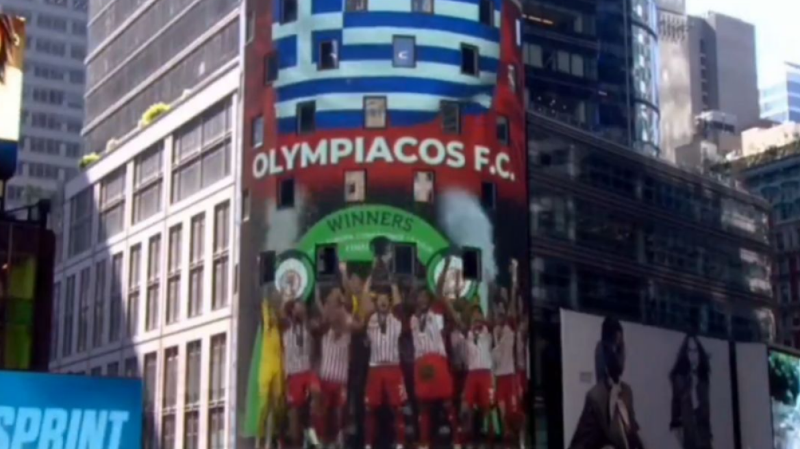 Ο Ολυμπιακός στον εμβληματικό πύργο του Nasdaq στην Times Square της Νέας Υόρκης - Βίντεο 