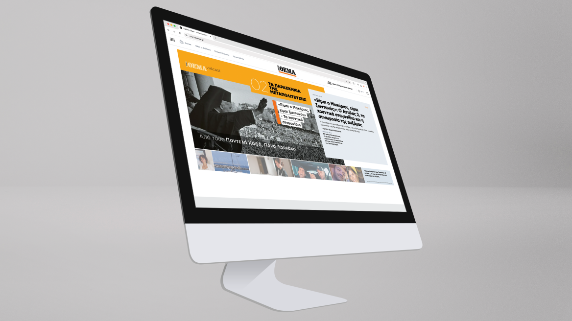 Πώς η τεχνητή νοημοσύνη αλλάζει τα σχόλια στο protothema.gr