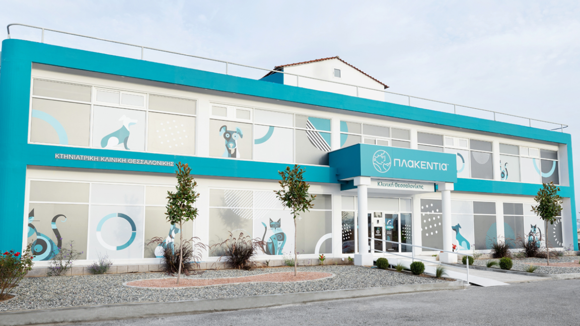 Εγκαινιάστηκε η νέα κτηνιατρική κλινική Πλακεντία