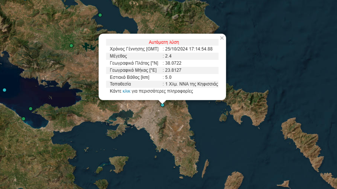 Σεισμός 2,4 Ρίχτερ με επίκεντρο κοντά στην Κηφισιά - Αισθητός στην Αθήνα