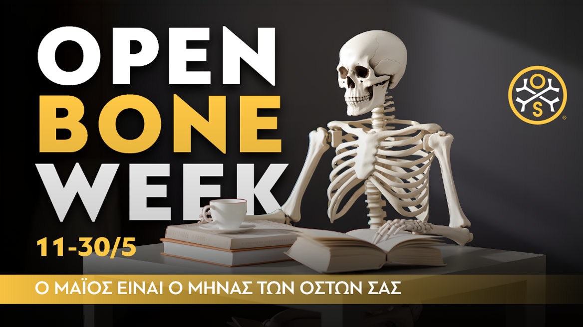 Open Bone Week 2026: Μην αφήνετε την υγεία των οστών σας στην τύχη.