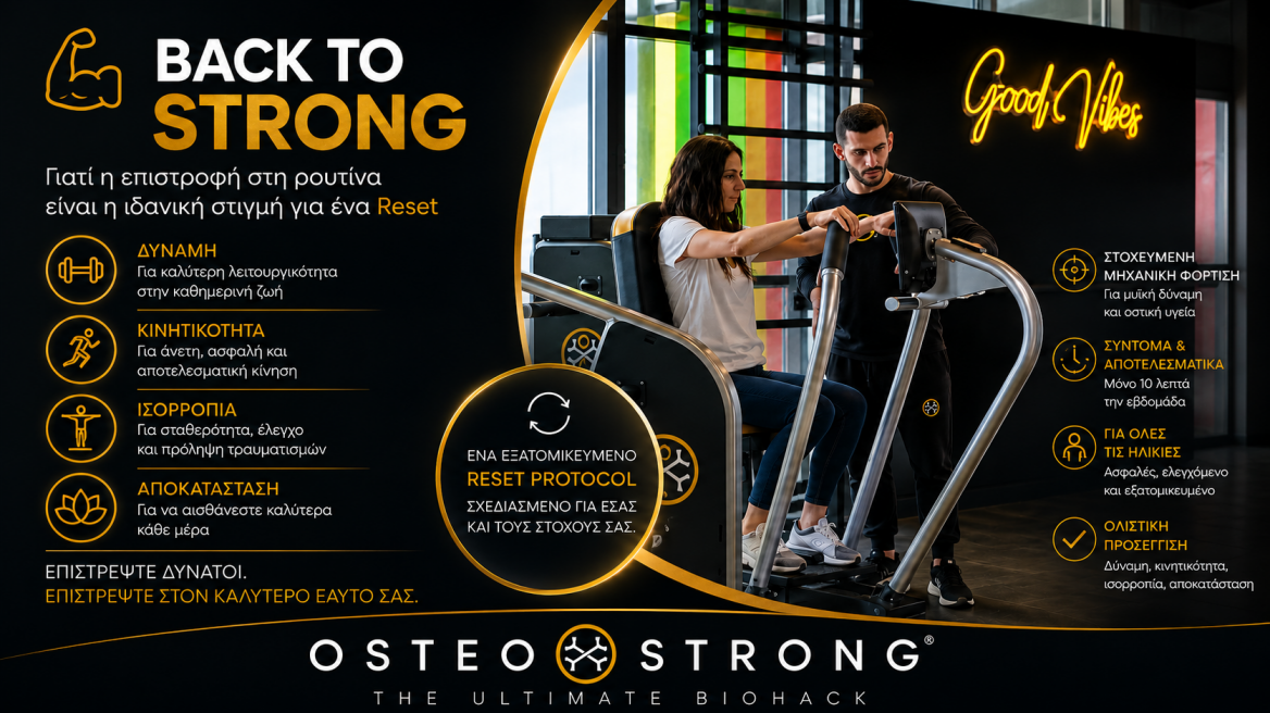 Back to Strong: Γιατί η επιστροφή στη ρουτίνα είναι η ιδανική στιγμή για ένα reset
