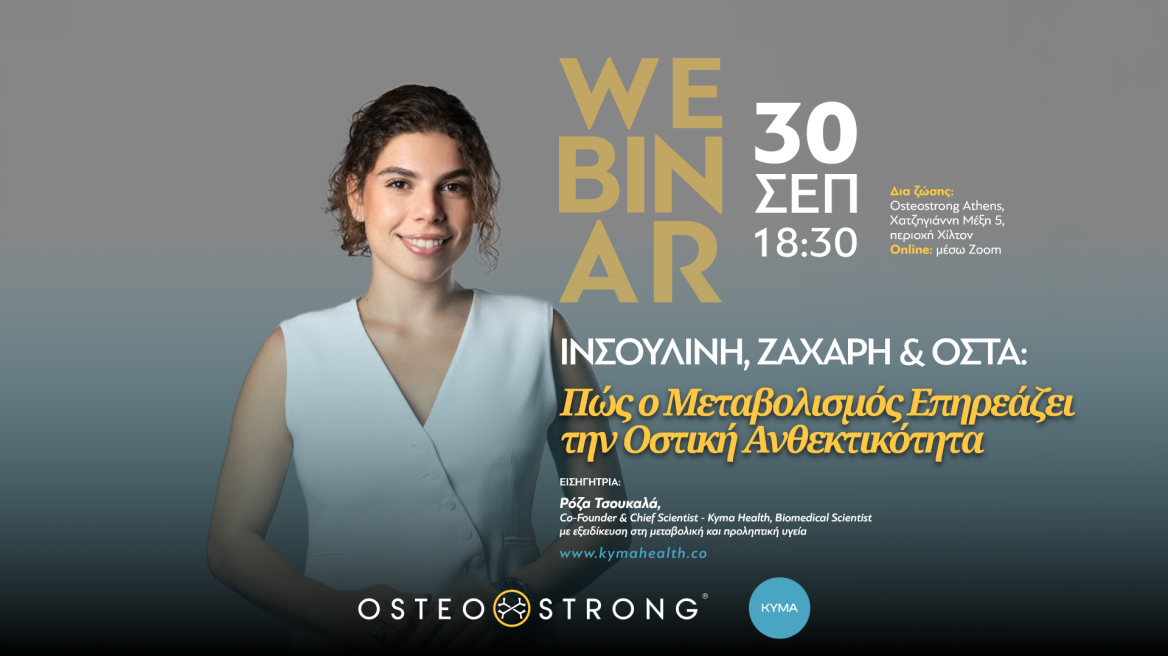 Νέο Webinar από την OsteoStrong & την Kyma Health: Ινσουλίνη, Ζάχαρη και Οστά: Πώς ο μεταβολισμός επηρεάζει την οστική ανθεκτικότητα