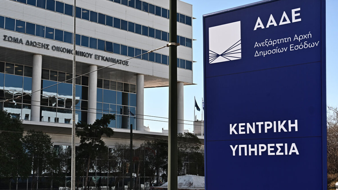 Νέο όπλο της ΑΑΔΕ κατά της φοροδιαφυγής – Προκαταβολή φόρου για εποχικές επιχειρήσεις
