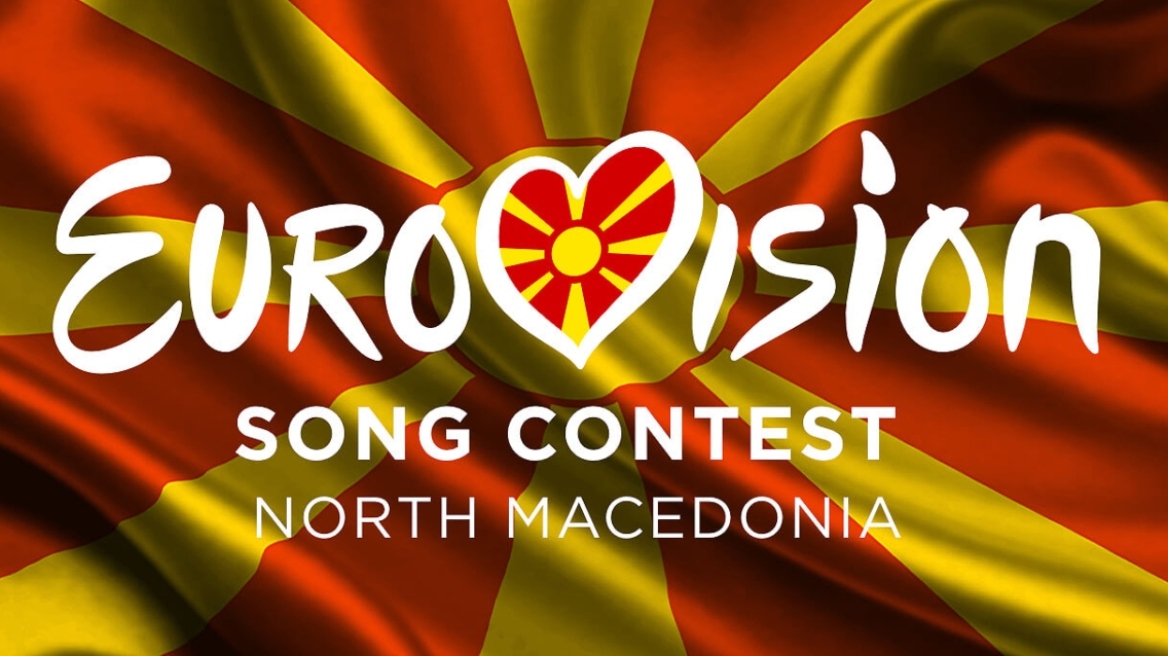Eurovision 2027: Η Βόρεια Μακεδονία επιστρέφει μετά από τέσσερα χρόνια απουσίας